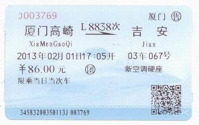 火车票是怎么定价的的相关文章推荐_出国留学网(www.liuxue86.com)